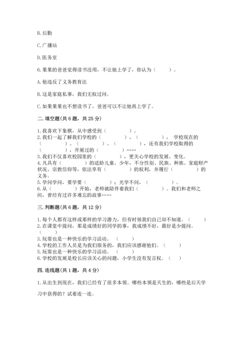 部编版三年级上册道德与法治期中测试卷附参考答案（a卷）.docx