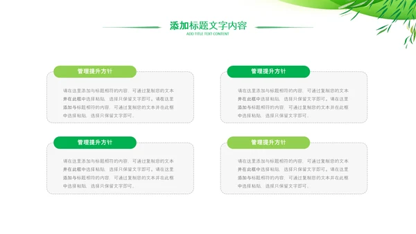 绿色节约用电安全用电述职工作报告PPT模板