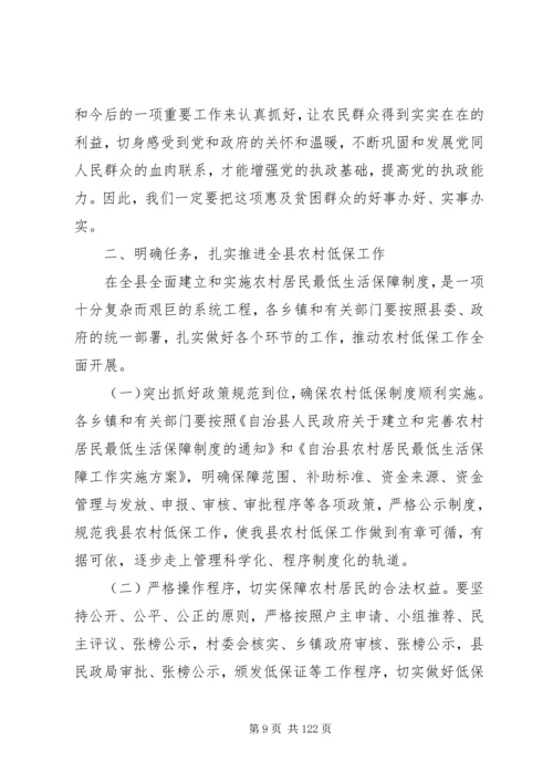 副县长在全县农机化和水稻机械化插秧现场会上的讲话_1.docx