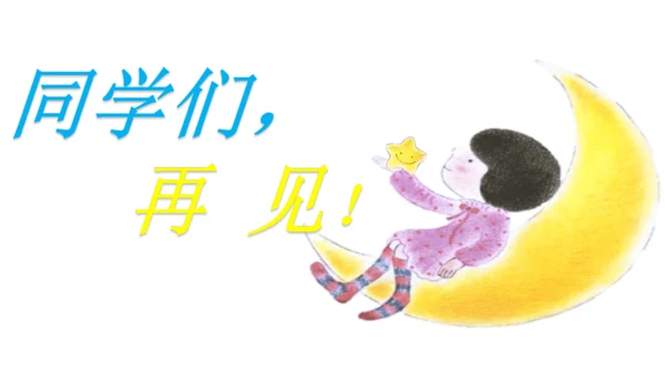 2 小小的船  公开课   课件(共19张PPT)