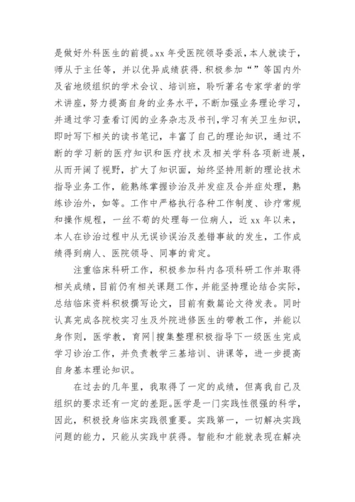 2023医务人员年终总结.docx