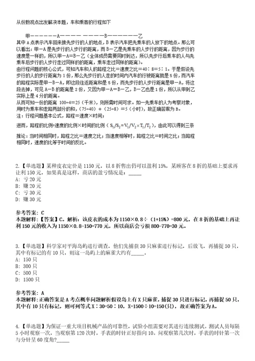 2022年08月河南省卫辉市事业单位公开招考732名工作人员模拟卷3套含答案带详解III