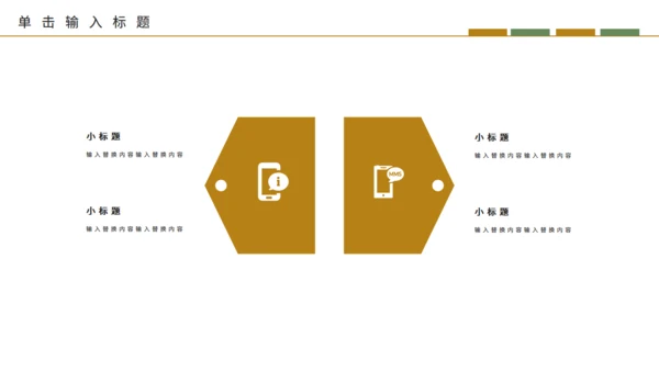 银行及金融机构投资安全知识培训通用PPT模板