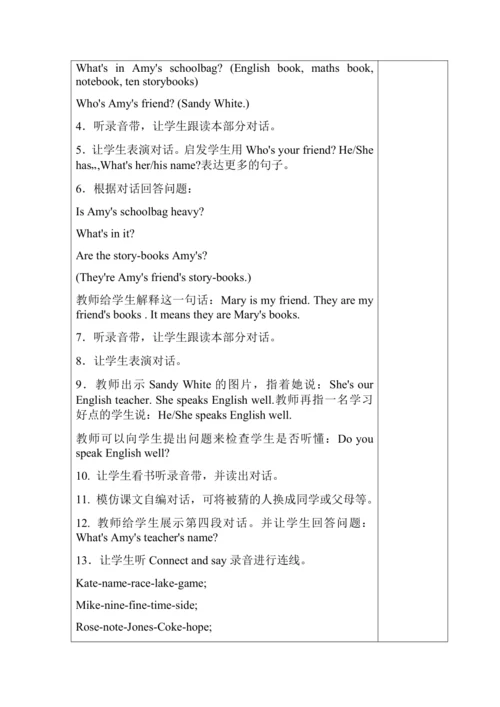 人教PEP版四年级上册英语 Recycle 1 第一课时教案（含反思）
