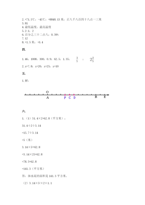 浙江省宁波市小升初数学试卷附答案【b卷】.docx