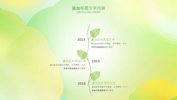 立秋金秋丰收季节秋天二十四节气立秋PPT模板