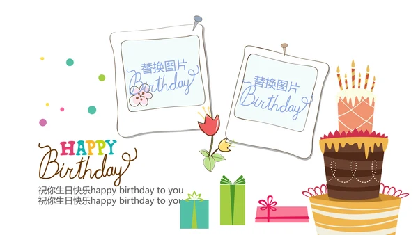 生日快乐电子相册动态PPT模板