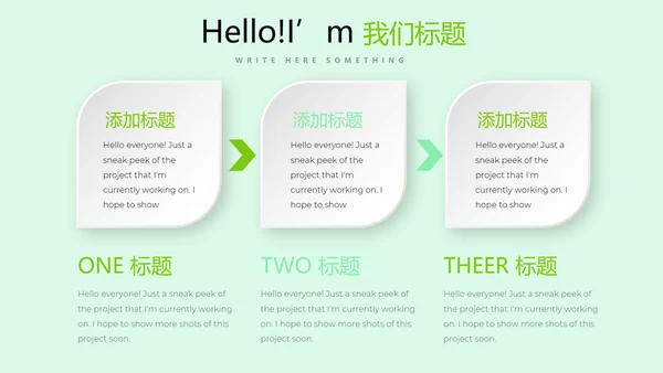 手绘有机果蔬动态PPT
