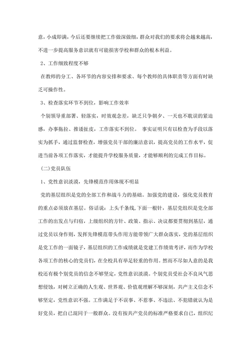 调研报告范文通用
