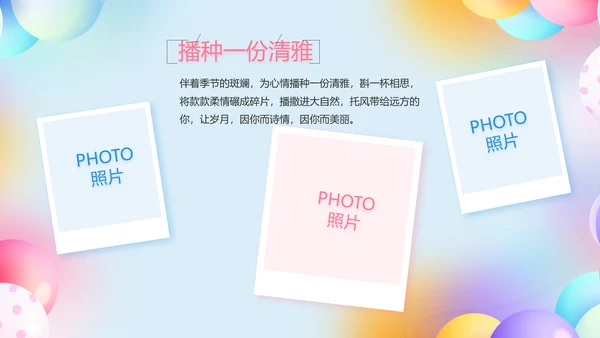 致青春毕业季青春毕业纪念册PPT