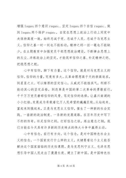 学习“不忘初心、牢记使命”主题教育心得.docx