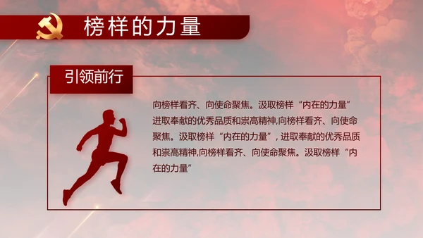 百年大党奋进新征程动态PPT模板