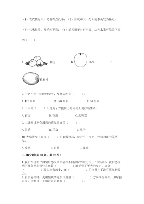 教科版小学科学二年级下册期末测试卷附答案（研优卷）.docx