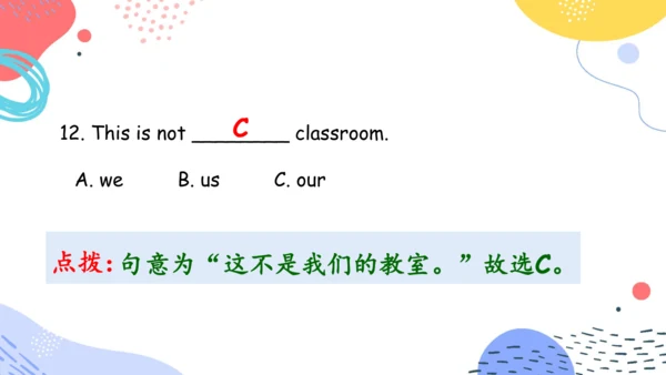 Unit 1  What's he like 单元复习(三)-语法+典型例题（共79张PPT）