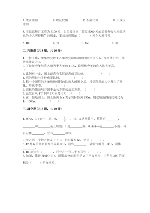 沪教版数学六年级下册期末检测试题标准卷.docx