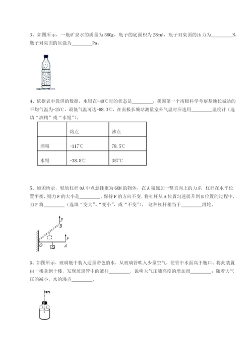 强化训练重庆市实验中学物理八年级下册期末考试专项测试试题（含答案解析）.docx