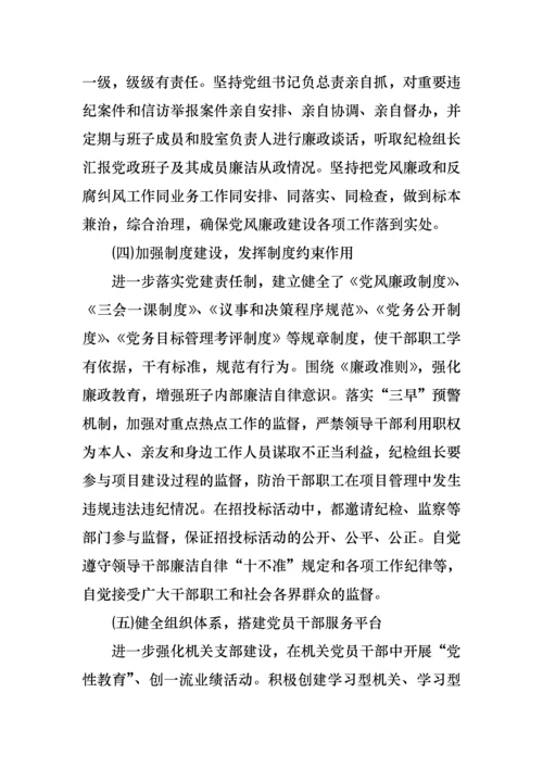 2022年党组书记抓基层党建工作专项述职报告推荐.docx