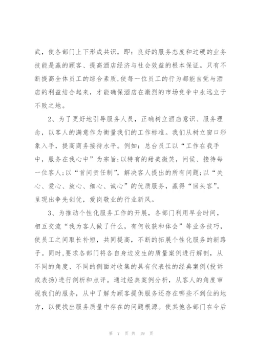 酒店员工上半年工作总结.docx