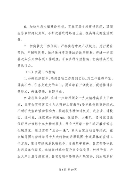 乡镇某年度工作总结暨某年工作计划.docx
