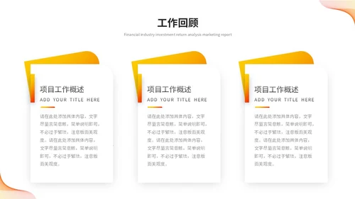 橙色活泼简约渐变线条年中总结年中工作总结述职报告ppt模板