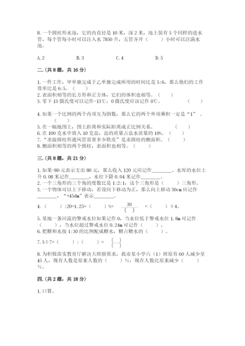 贵州省【小升初】2023年小升初数学试卷【考点梳理】.docx