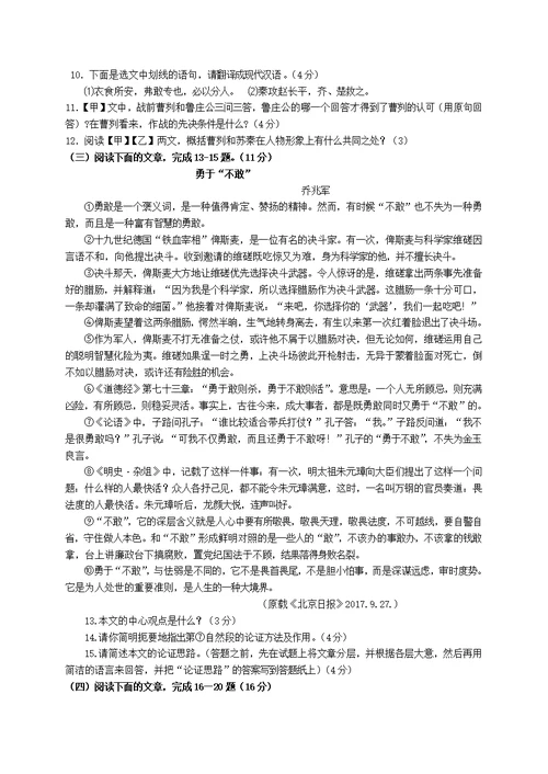 江苏省灌云县西片2018届九年级语文上学期第二次月考试题苏教版