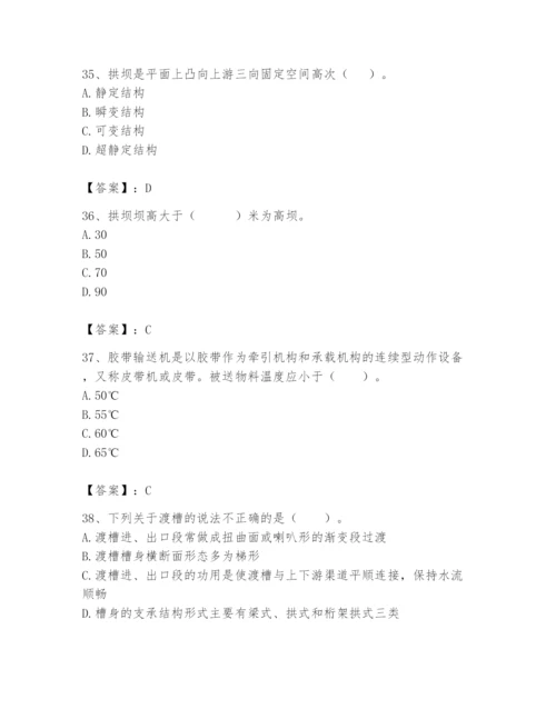 2024年一级造价师之建设工程技术与计量（水利）题库及答案（夺冠系列）.docx