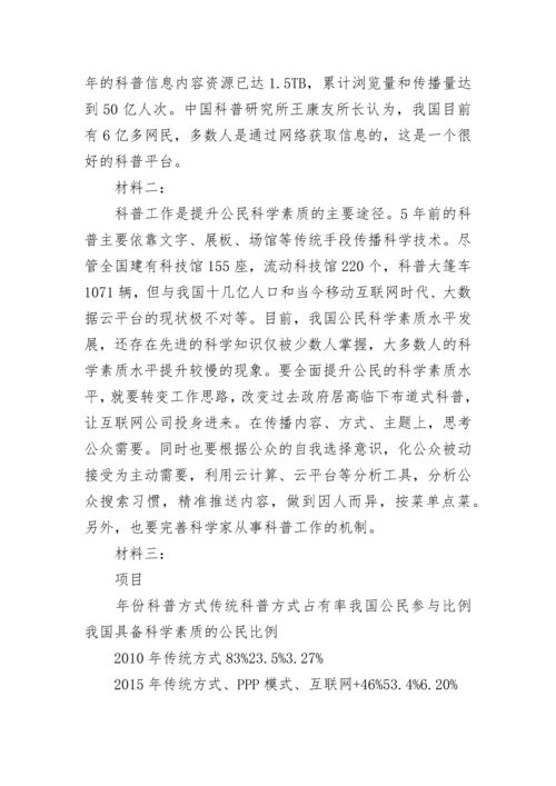 中考说明文阅读题及答案整理.docx