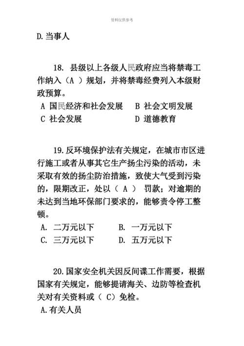 上半年海南省司法考试卷四模拟试题.docx