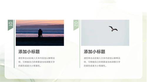 绿色纹理质感文化培训PPT模板