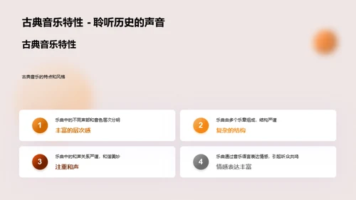 音乐世界导览