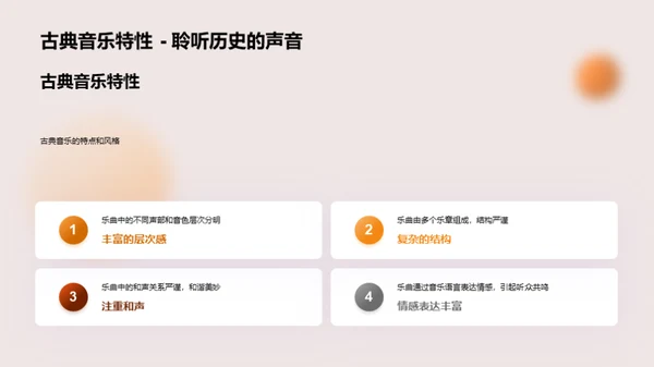 音乐世界导览