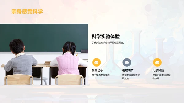 科学实验解析