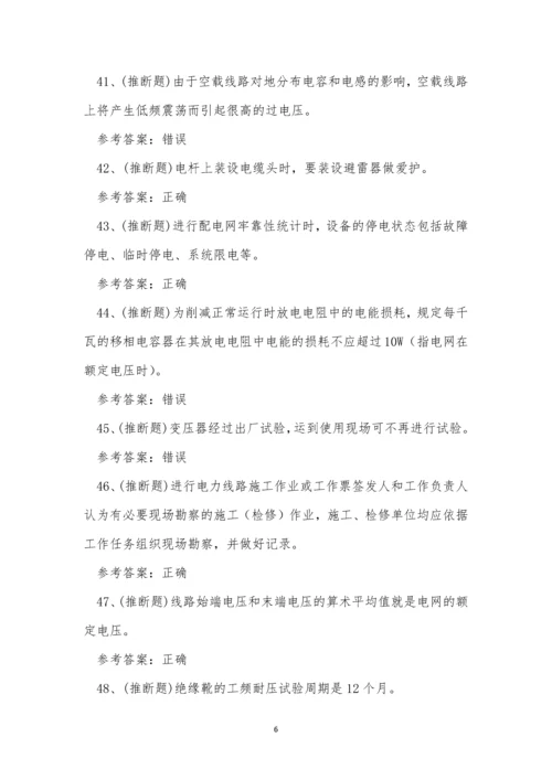 云南省变配电运行值班员职业技能考试练习题.docx