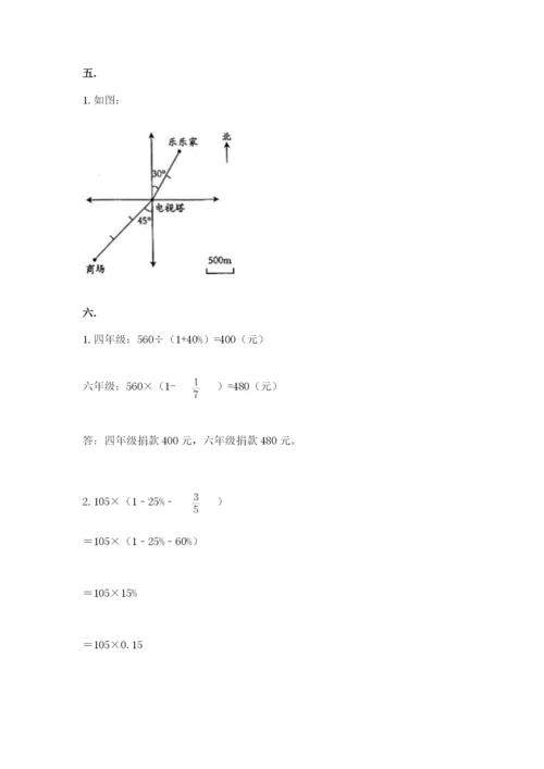 北京版数学小升初模拟试卷附完整答案【精品】.docx