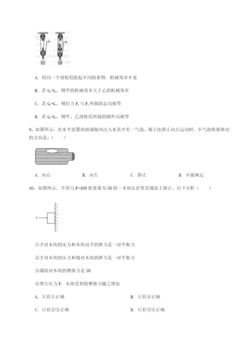 河南淮阳县物理八年级下册期末考试难点解析试题（含答案解析）.docx