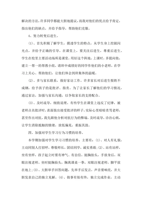 初中班主任工作心得小结五篇.docx