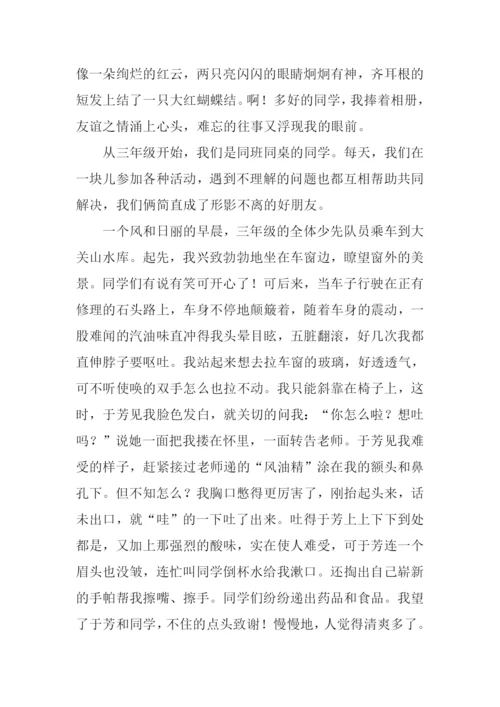 最难忘的一件事作文结尾.docx