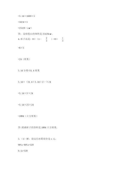 北师大版六年级下册数学期末测试卷全面.docx
