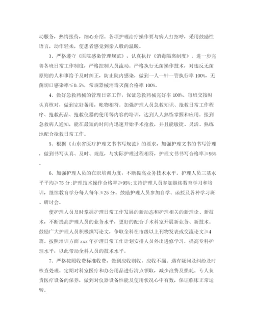 精编之手术室工作计划范文.docx