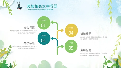 清明节传统文化知识民俗主题班会PPT模板