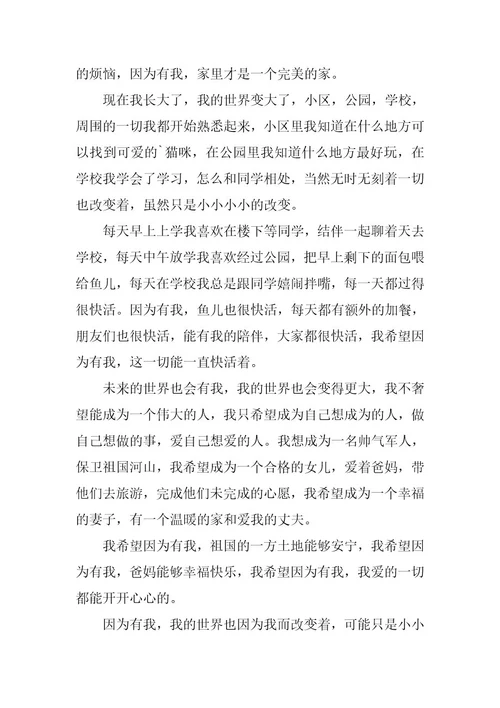 2023年高考材料作文（通用10篇）