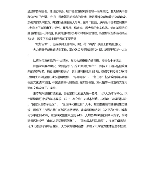 解放思想大讨论活动工作总结