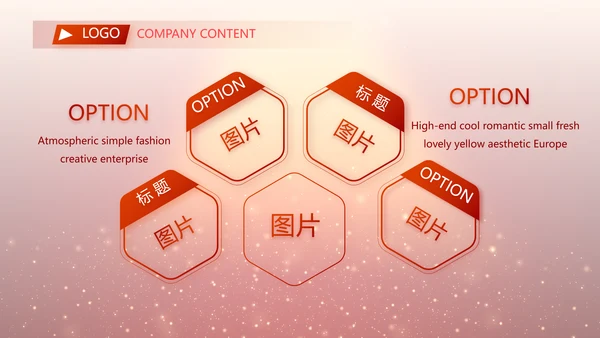 红色喜庆幕布商务活动开幕仪式PPT