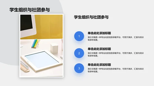 蓝色3D风国家励志奖学金候选人答辩PPT