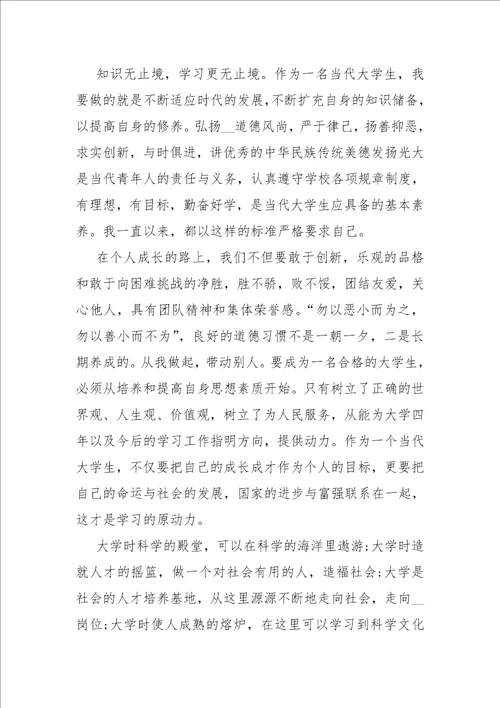 新时代好少年个人事迹材料范文十篇