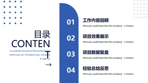 简约商务工作项目分析复盘ppt