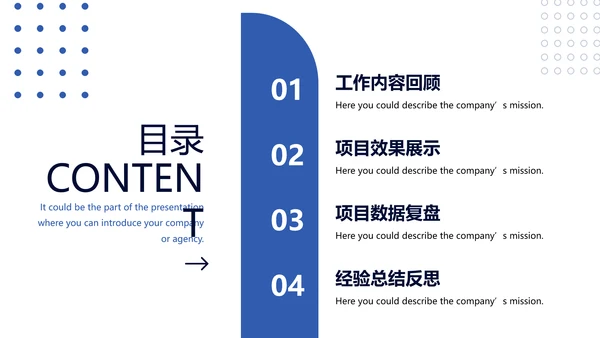 简约商务工作项目分析复盘ppt
