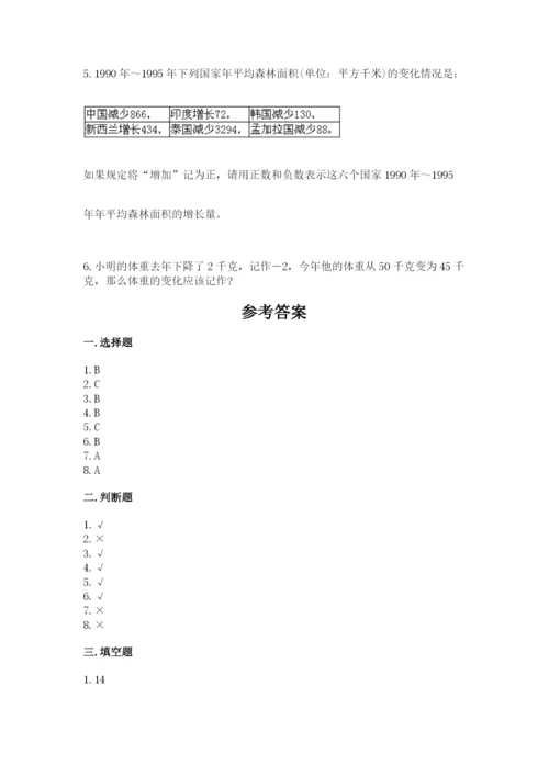 六年级下册数学期末测试卷及完整答案（典优）.docx