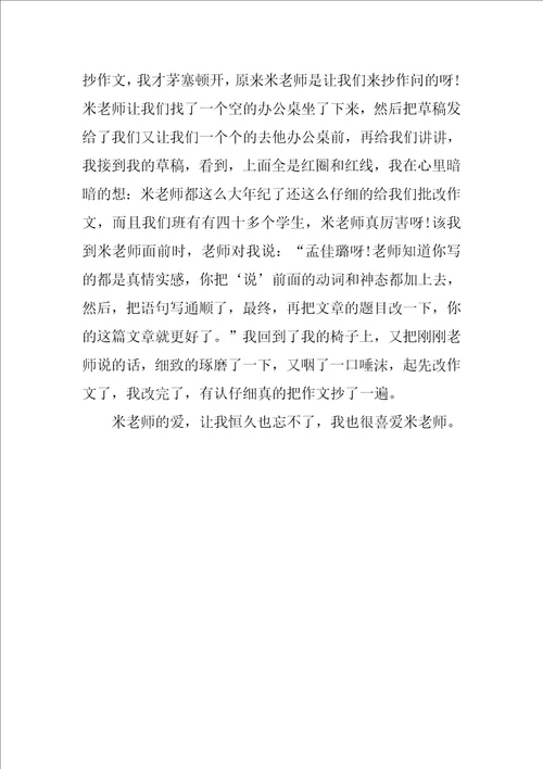 感动教师人物事迹材料700字